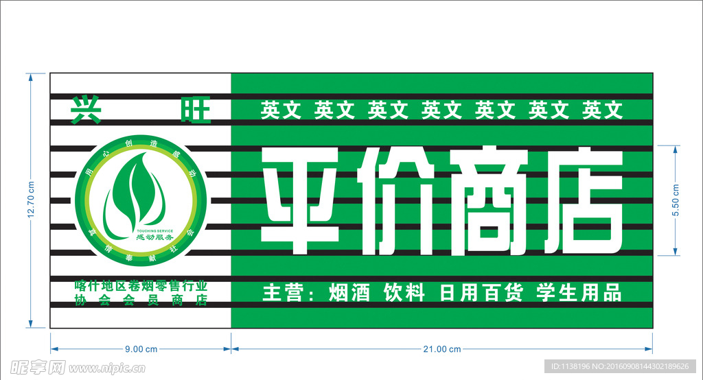 查之致百货